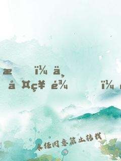 我，上古祖龍，被孫子直播曝光了